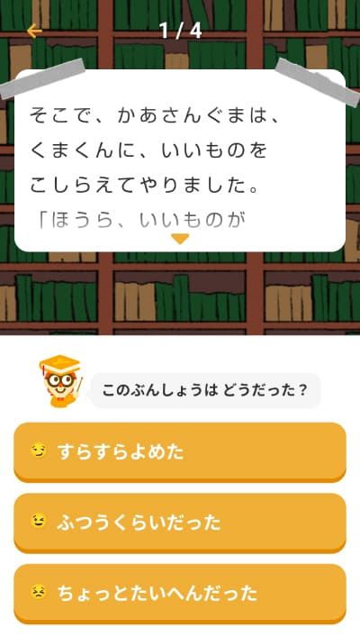 レベルを診断する際の質問