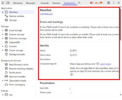 ヨンデミーの子ども用アプリの概要