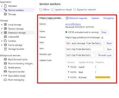 子ども用アプリ（PWA）はプッシュ通知にも対応している