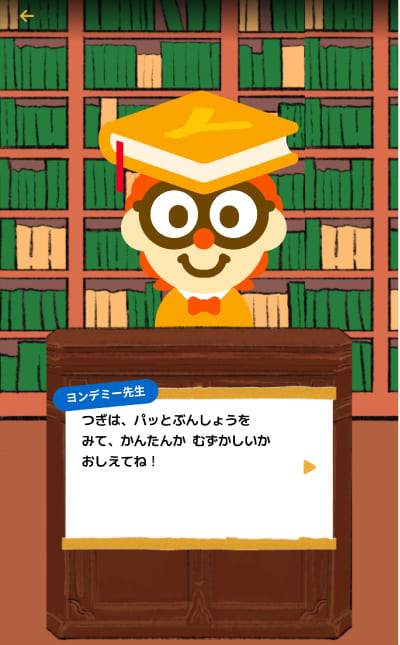 文章をどのくらい読めるのかどうかの診断