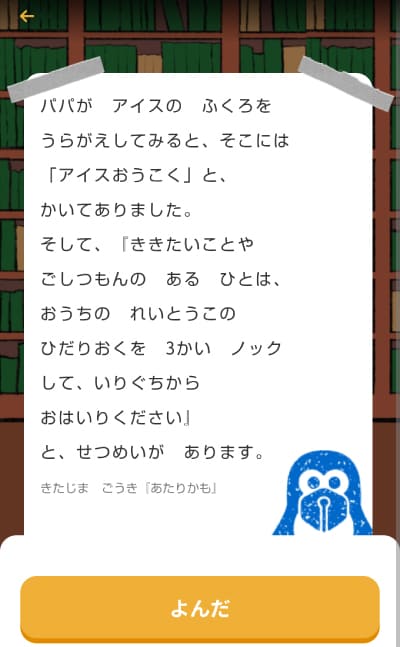 診断用の文章が表示されている画面
