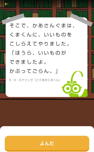 「ちょっとむずかしい」を選んだ場合に表示される文章