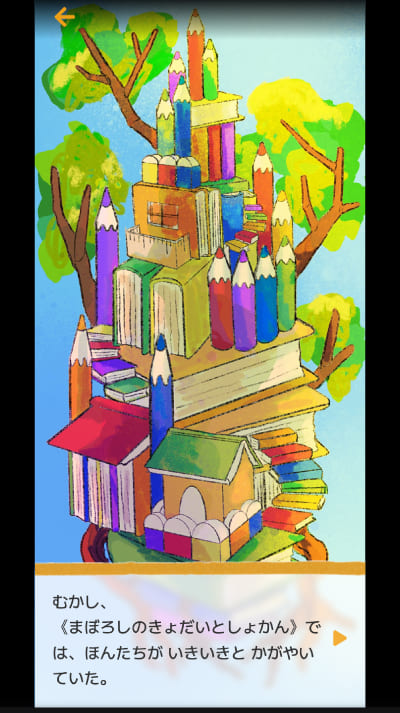 ナレーションの女性が文字を読み上げてくれる