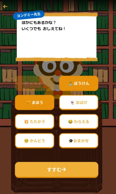 2番目3番目など他にも好きなジャンルを選択できる画面