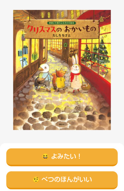 本の表紙とタイトルが表示される
