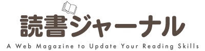 『読書ジャーナルのロゴ