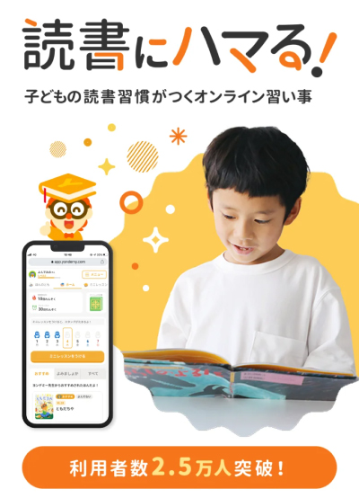 ヨンデミーの無料登録画面